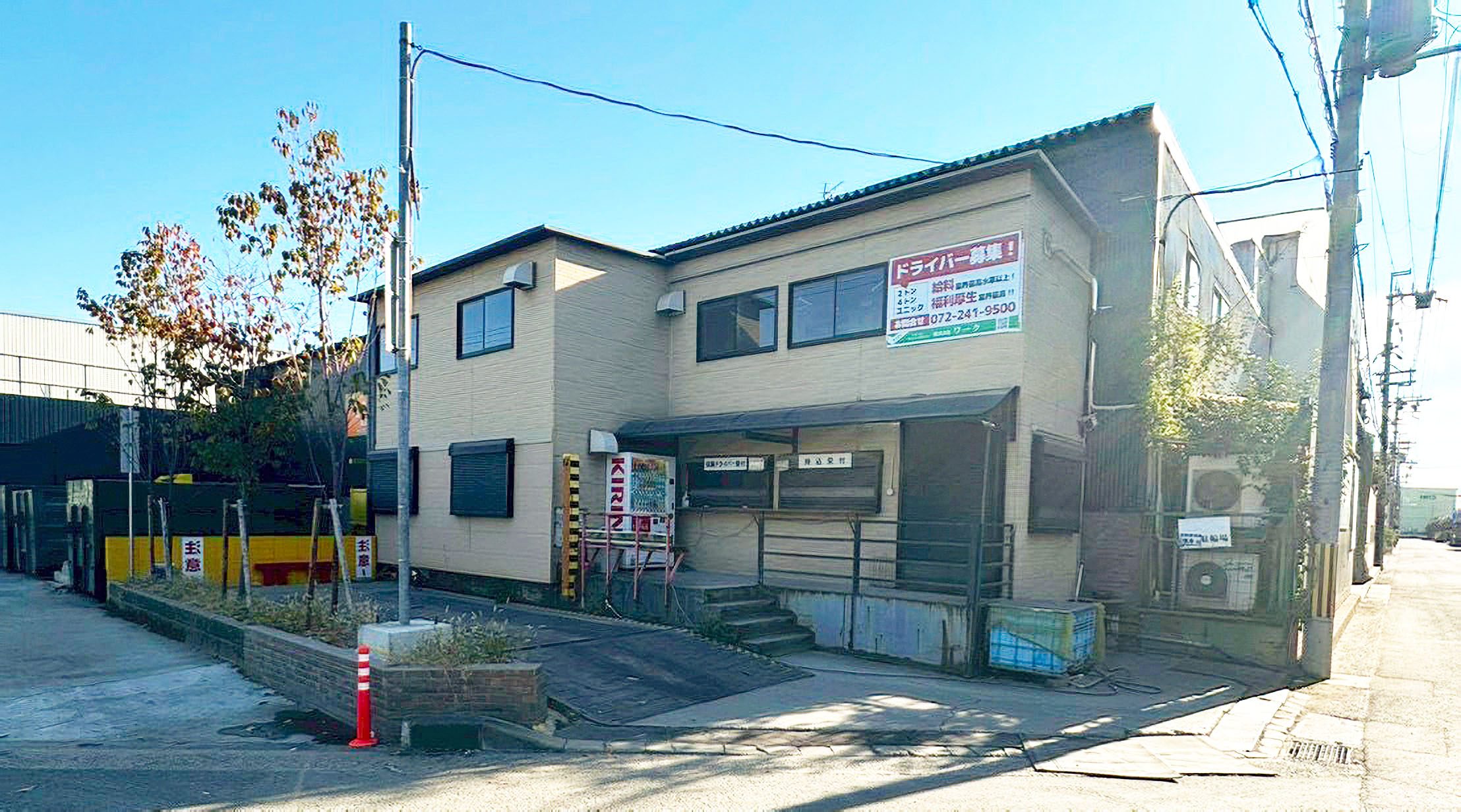 高石市、産廃の持ち込みは㈱ワークへ