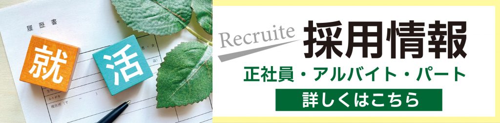 運転手 求人 堺市