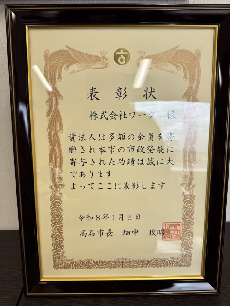 高石市 ふるさと納税寄付