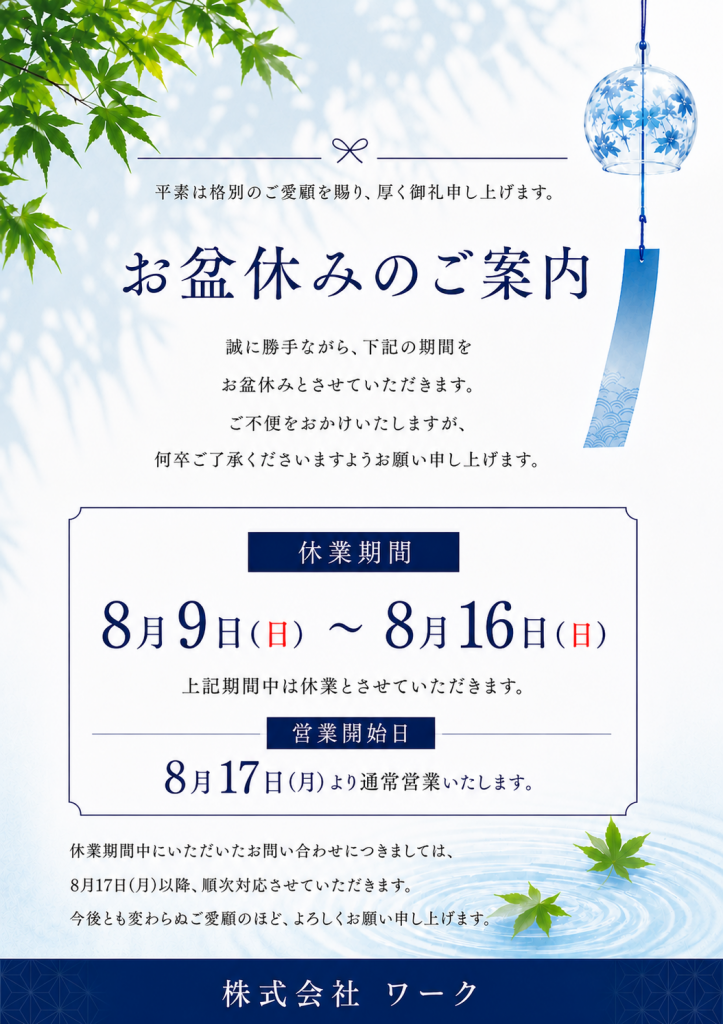 大阪府　産廃　処分会社　ワーク　